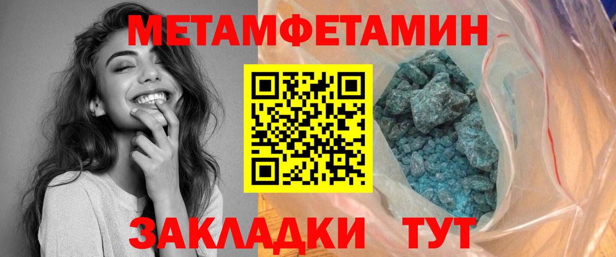 АМФЕТАМИН Premium Мариинск