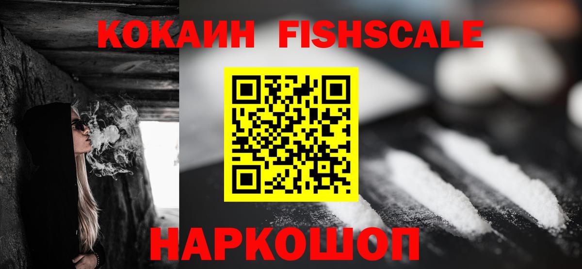 КОКАИН Перу  COCAIN 99%  Вход с VPN  Мариинск 