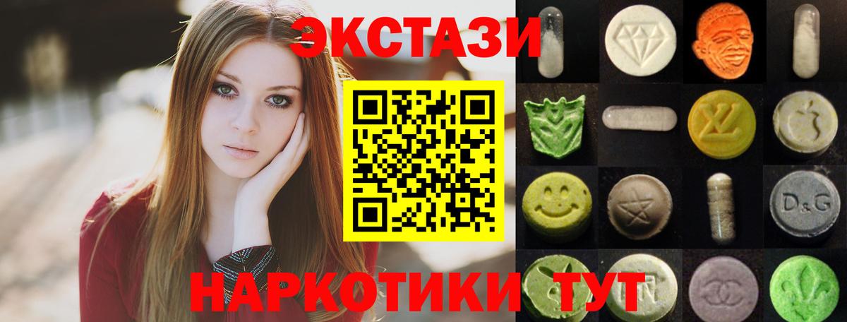 Ecstasy таблы Мариинск