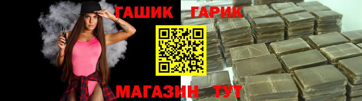 ГАШИШ Ice-O-Lator  Вход с VPN  ГАШИШ хэш  Гашиш  Мариинск 