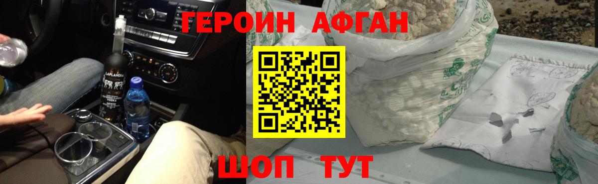ГЕРОИН гречка Мариинск