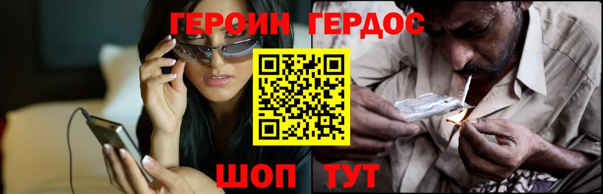 Мариинск  Героин белый  Вход с VPN 