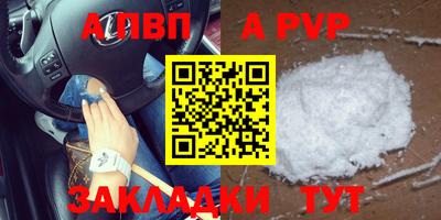 а пвп мука Гусиноозёрск