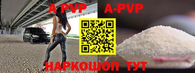 а пвп мука Гусиноозёрск