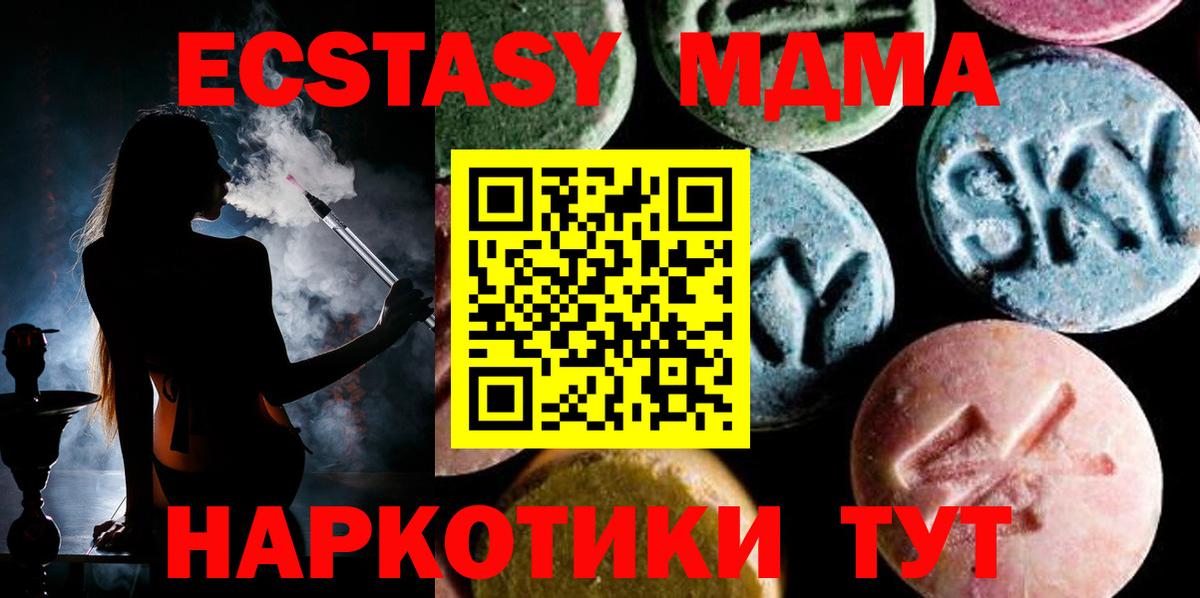 MDMA кристаллы  MDMA  Вход с VPN  Мариинск  MDMA кристаллы 