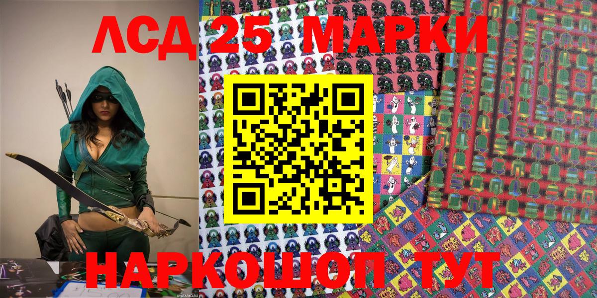 Наркотические марки 1,5мг Мариинск