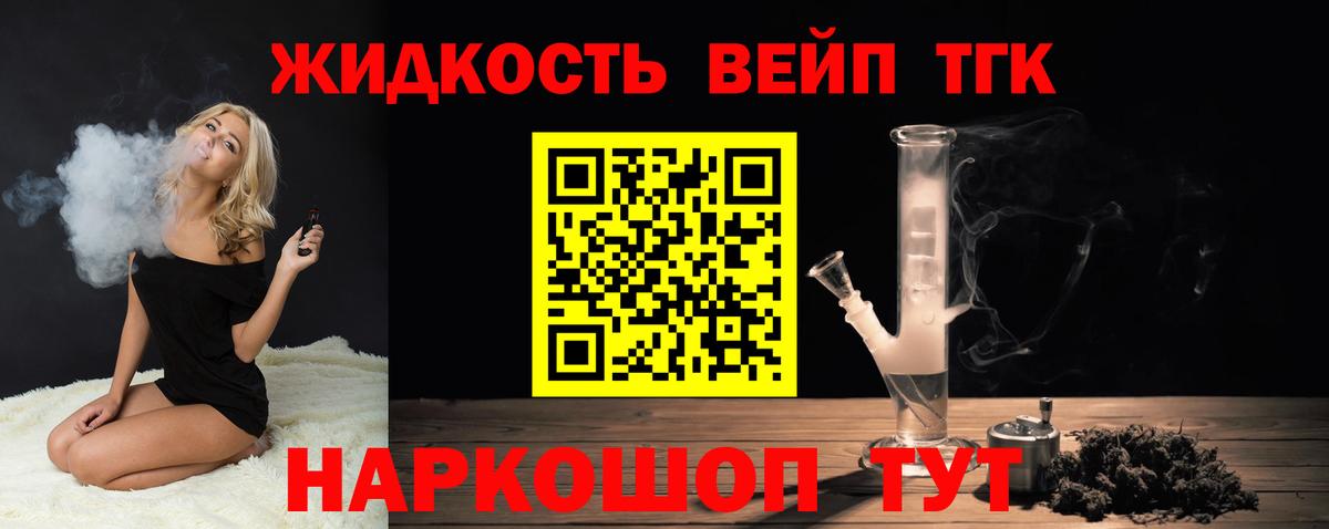 ТГК THC oil  ТГК Wax  Мариинск  Вход с VPN 