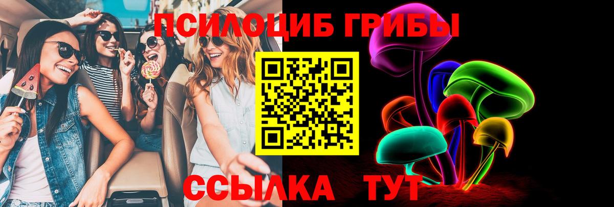 Галлюциногенные грибы Magic Shrooms  Галлюциногенные грибы MAGIC MUSHROOMS  Мариинск  Вход с VPN 