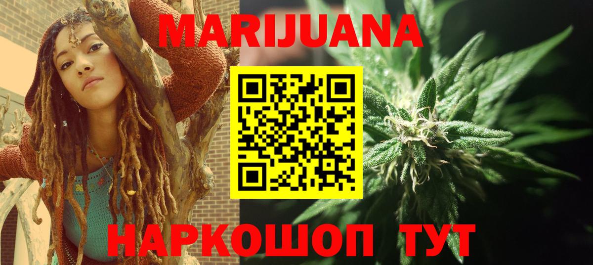 Марихуана конопля  Шишки марихуана гибрид  Каннабис MAZAR  Мариинск  Вход с VPN 